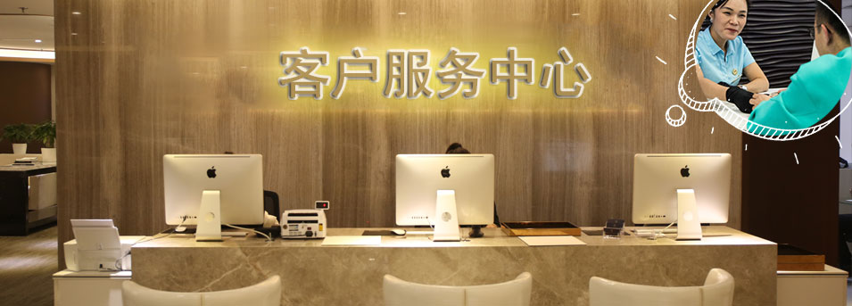 客服区-亳州江诗丹顿维修服务中心